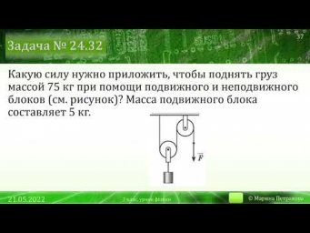 7 класс. Урок 23 мая 2022 года