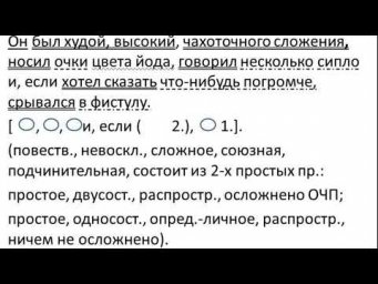 11 класс. 2-я неделя РЯ Разбор ДЗ