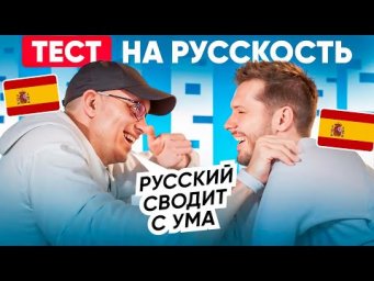 Испанский VS русский: Самые ДЛИННЫЕ СЛОВА