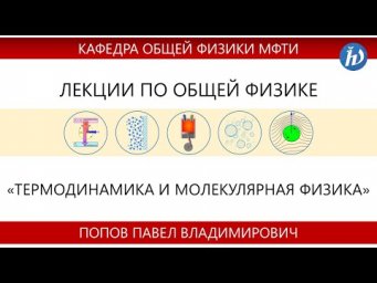 Лекция №15 "Заключение" (Попов П.В.)