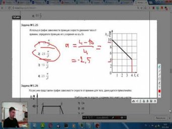 З-02. (1.3) 21-30 Механическое движение