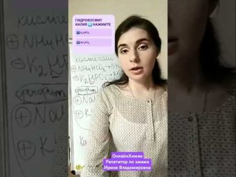 Средние и кислые соли &bull; K₂HPO₃ &bull; KH₂PO₃ &bull; Ошибки Разборы ХИМИЯ ЕГЭ ОГЭ 8-11 классы &bull; @onlinehimik