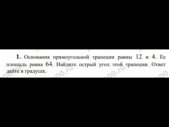 профиль 1 часть. итоговое повторение. планиметрия. задача 5