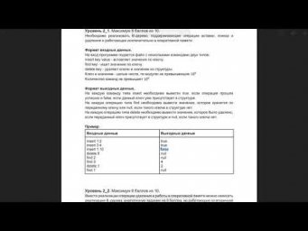 Сделать массивы для работы B Дерева