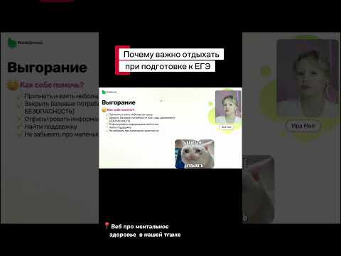 ЕГЭ и выгорание #биология #егэ2026 #егэ #выгорание ЕГЭ и выгорание #биология #егэ2026 #егэ #выгорание