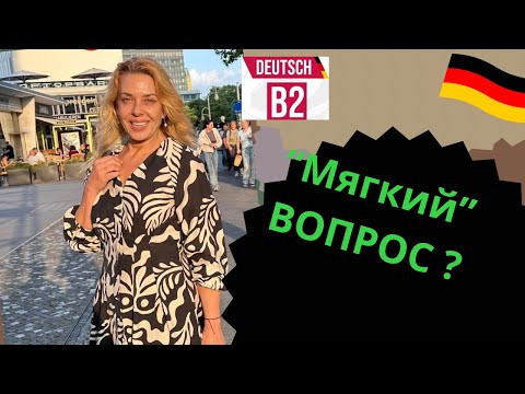 В2 