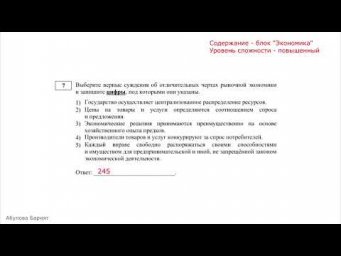 Структура 1 части ЕГЭ по обществознанию