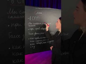 Запятая перед &laquo;как&raquo;, тгк:Ларина | Русский ЕГЭ #русскийязык #егэрусскийязык #егэ #сотка