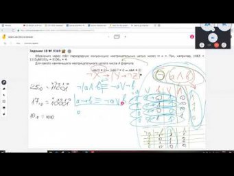 Законы ДеМоргана  Импликация 18 задание РешуЕГЭ Д321