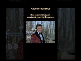 Ну а почему бы и нет #история #историяегэ #вебиум #историческиемемы