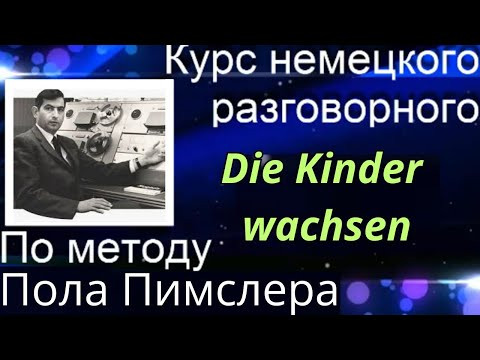 ЗАГОВОРИШЬ НА ЭТОМ УРОКЕ ЛУЧШЕ, ЧЕМ НА ПРЕДЫДУЩЕМ. НЕ ВЕРИШЬ, ПОПРОБУЙ. #немецкийязык #немецкий #A1 ЗАГОВОРИШЬ НА ЭТОМ УРОКЕ ЛУЧШЕ, ЧЕМ НА ПРЕДЫДУЩЕМ. НЕ ВЕРИШЬ, ПОПРОБУЙ. #немецкийязык #немецкий #A1