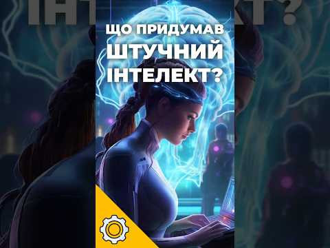 Ракетний метал за 500 Вт: що придумав штучний інтелект