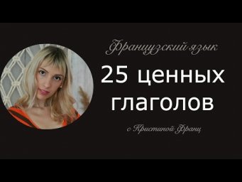 ФРАНЦУЗСКИЙ ЯЗЫК 
