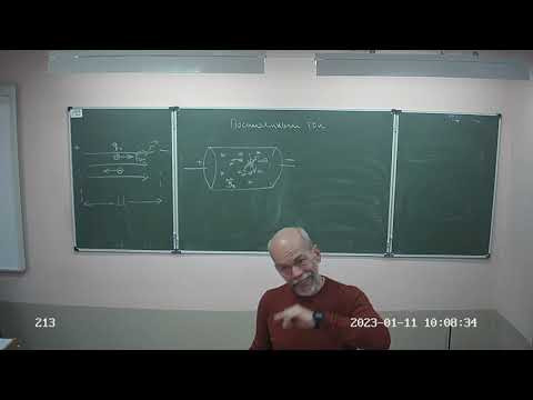 Постоянный ток 8 класс 2022