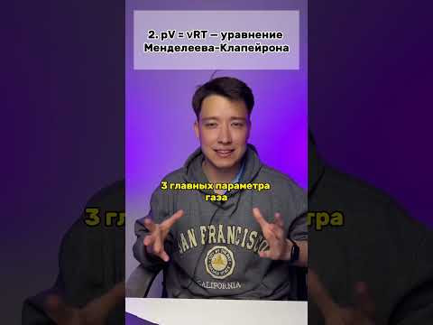 ТОП ФОРМУЛ ДЛЯ ЕГЭ ПО ФИЗИКЕ #физика #егэ2024 #егэпофизике #егэфизика #физикаегэ #физикаформулы