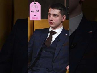 #егэ #репетитор #обществознание #потемкина