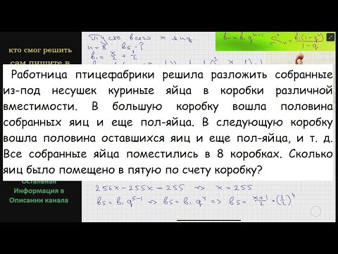 Математика Работница птицефабрики решила разложить собранные из-под несушек куриные яйца в коробки Математика Работница птицефабрики решила разложить собранные из-под несушек куриные яйца в коробки