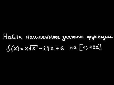 профиль. наименьшее значение функции на отрезке профиль. наименьшее значение функции на отрезке
