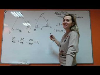 Математика 8 класс Подобные треугольники