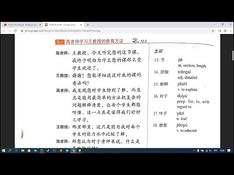 Китайский язык разбор текста hsk4 Китайский язык разбор текста hsk4