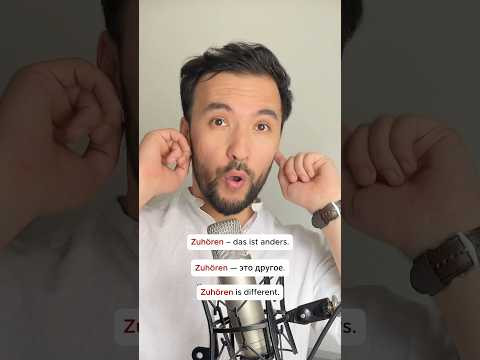 ✅H&ouml;ren & zuh&ouml;ren | Podcast 
