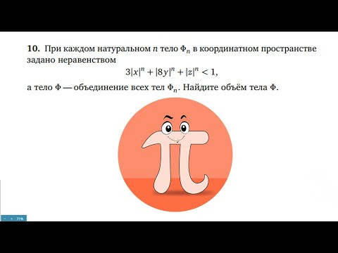Как найти объём фигуры, заданной совокупностью неравенств (Олимпиада Ломоносов 2005)