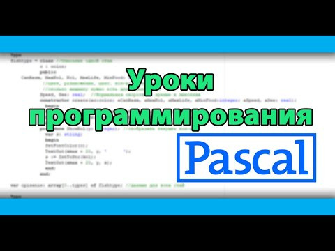 Pascal | Задачи со строками #1