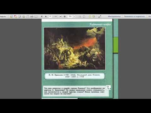 Будь смелым. 6 касс. Дистанционное обучение.