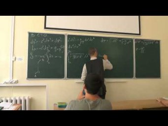 Общая теория относительности. Лекция 2