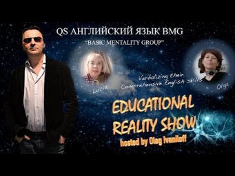 QS Английский язык BMG - Пассивный залог или активное состояние субъекта?