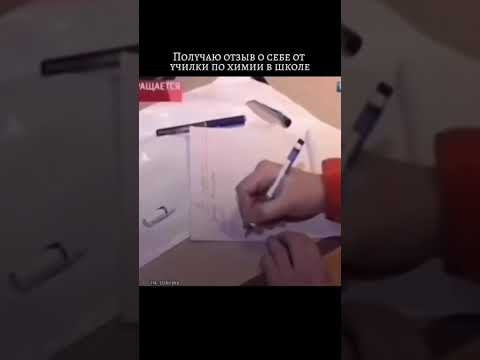 Характеристика из школы #химияегэ #егэхимия Характеристика из школы #химияегэ #егэхимия