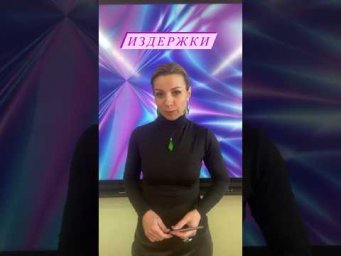 #Издержки производства #егэ #огэ #репетитор