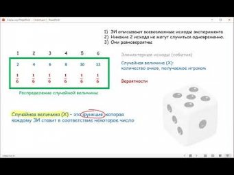 Случайная величина, дискретное распределение, мода, медиана