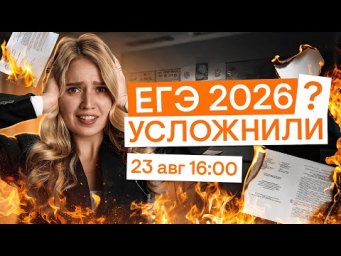 Разбор демоверсии: все изменения в ЕГЭ по истории | История с Элей Смит | ЕГЭ 2026 | СМИТАП