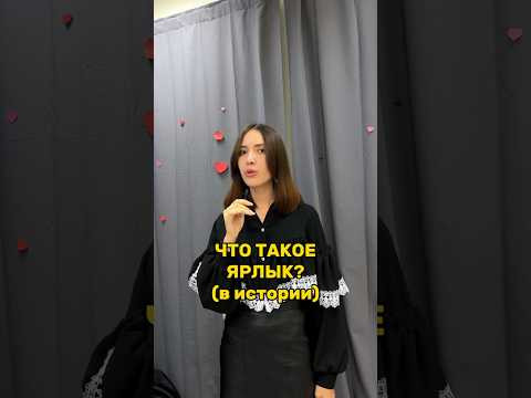 А как ответите вы? #егэ2024 #подготовкакегэ #егэ #егэистория #историяегэ #каксдатьегэ #викторина А как ответите вы? #егэ2024 #подготовкакегэ #егэ #егэистория #историяегэ #каксдатьегэ #викторина