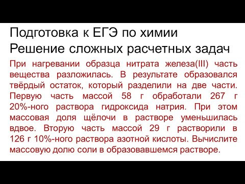 Задание 34 ЕГЭ по химии (пример 108)