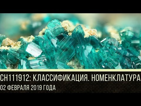 Курсы ЕГЭ 2019 Химия | Классификация веществ в неорганике Курсы ЕГЭ 2019 Химия | Классификация веществ в неорганике