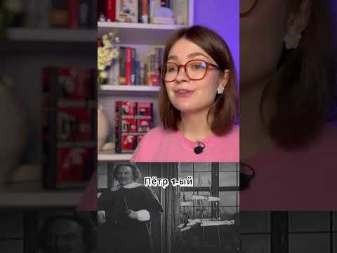 Сдаешь ЕГЭ по истории? Заглядывай в наш тг по ссылке в профиле ☝️ #егэистория #петрпервый #история