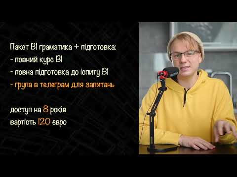 Курс німецької B1 граматика Курс німецької B1 граматика