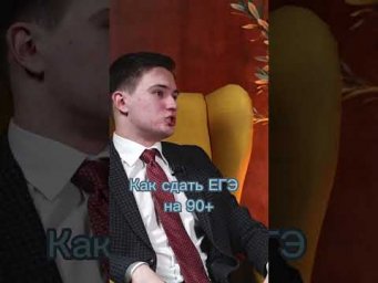 Как сдать #егэ на 90+ #репетитор #обществознание #общага #ротемкина