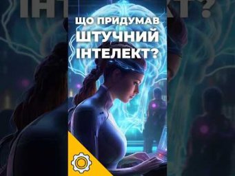 Ракетний метал за 500 Вт: що придумав штучний інтелект