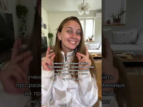 Забрать полезные материалы для ЕГЭ по био можно у меня в тгк: webium_bio Забрать полезные материалы для ЕГЭ по био можно у меня в тгк: webium_bio