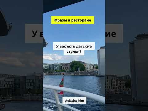Фразы для общения в ресторане на немецком языке #разговорныйнемецкий #немецкийснуля #немецкиеслова Фразы для общения в ресторане на немецком языке #разговорныйнемецкий #немецкийснуля #немецкиеслова
