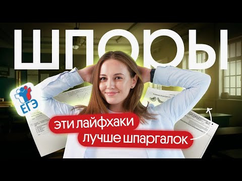 ⚡️ТЕБЕ НЕ НУЖНЫ ШПОРЫ НА ЕГЭ ПО БИОЛОГИИ!⚡️