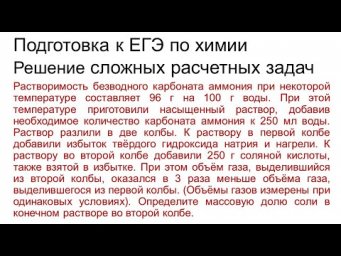 Задание 34 ЕГЭ по химии (пример 36)