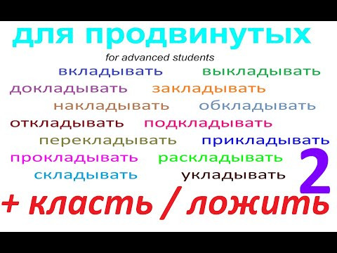 № 716 Уроки русского : глаголы с приставками - перекладывать, раскладывать, складывать и другие. № 716 Уроки русского : глаголы с приставками - перекладывать, раскладывать, складывать и другие.