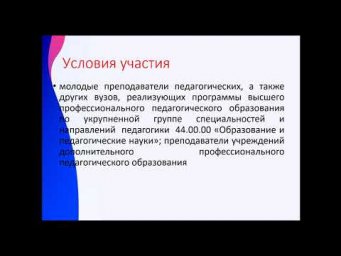 Международные педагогические конкурсы  Вебинар Profi ru