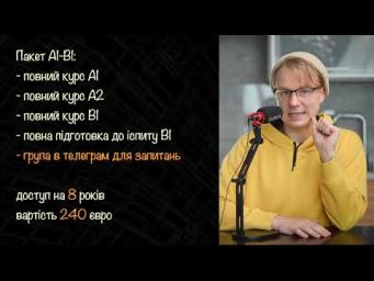 Курс німецької A2 граматика