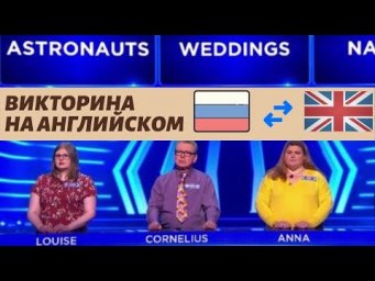 Урок Английского - Отвечаем На Вопросы Викторины