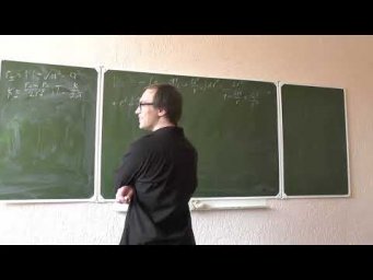 Дополнительные главы ОТО. Лекция 23